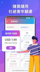 快连vpn下载官方版android下载效果预览图